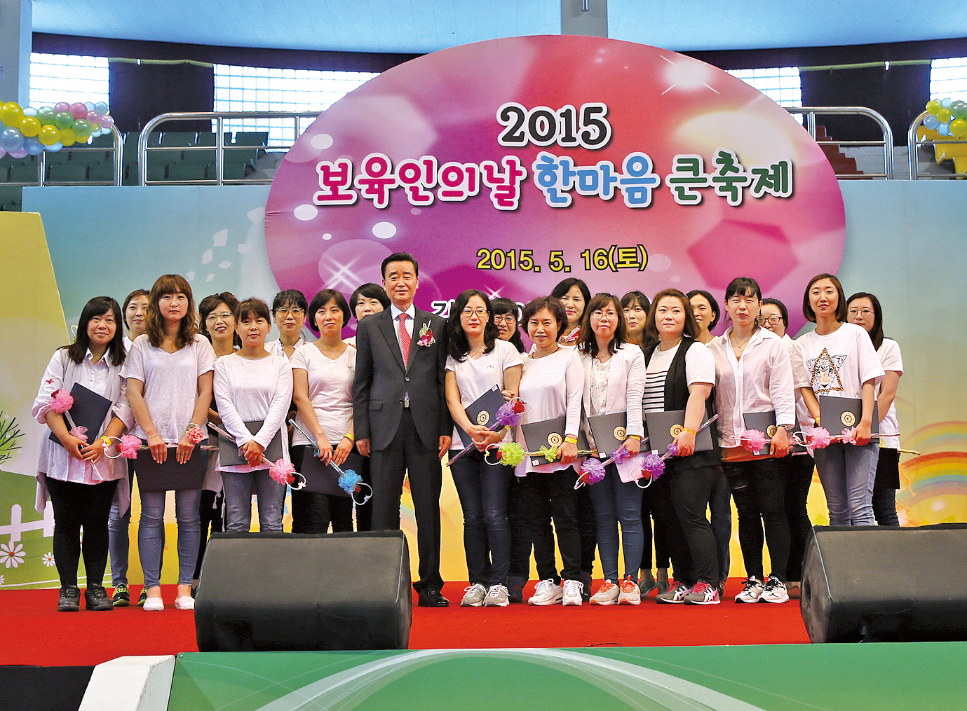 보육인의 날 한마음 큰 축제1