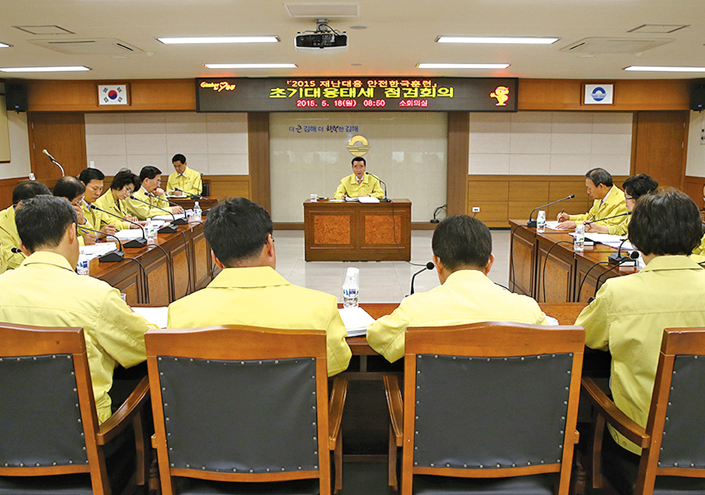 재난대응 안전한국훈련 '이상 무'1