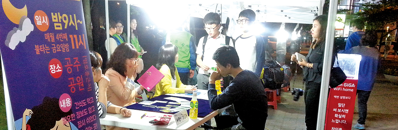 청소년 야간매점을 아시나요?1