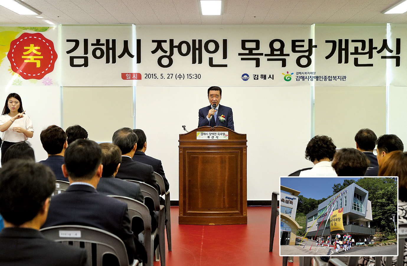 장애인 전용 목욕탕 개관1