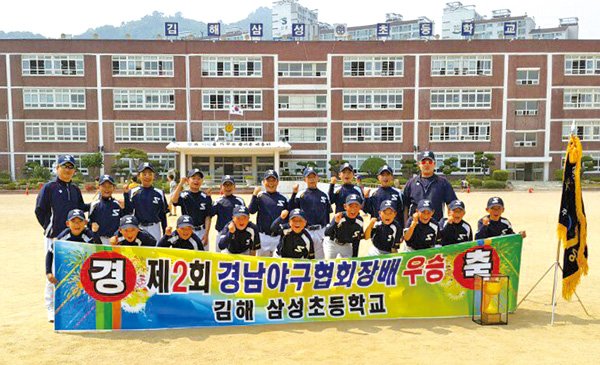 김해가 리틀야구 최강1
