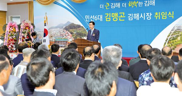 시민 모두가 행복한 김해를 향해 달려갑니다!1