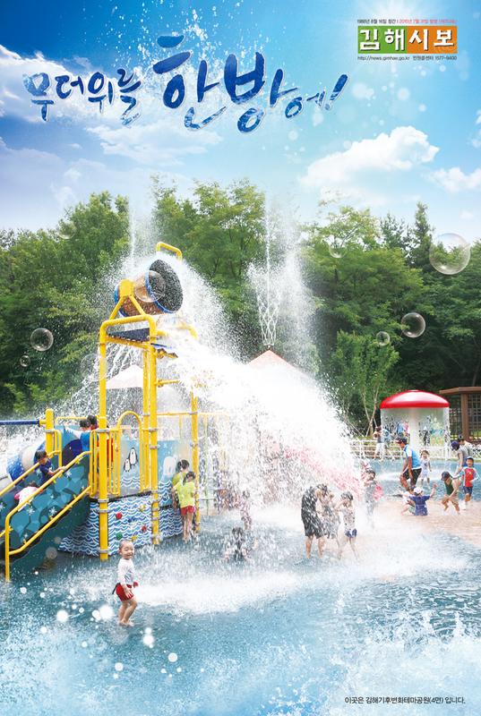 무더위를 한방에!1