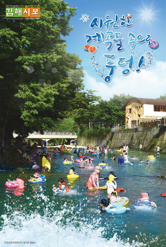 시원한 계곡물 속으로 풍덩1