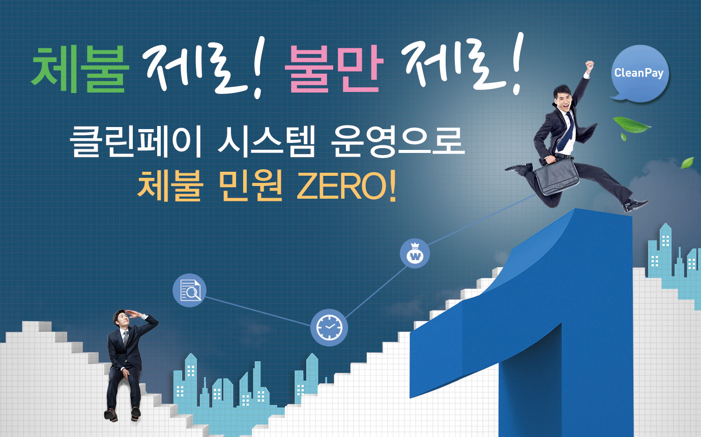 체불 없는 김해 만들기 '성공'1