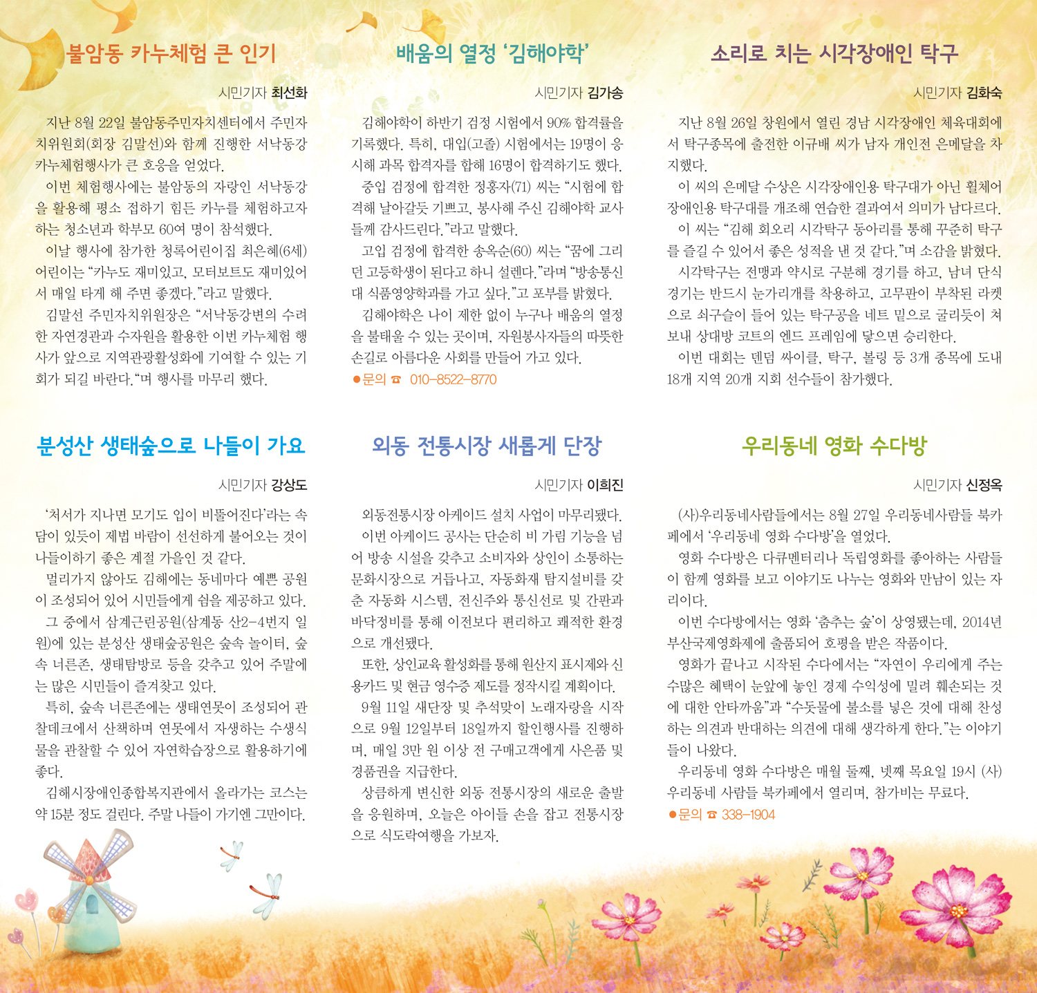 시민기자가 간다1