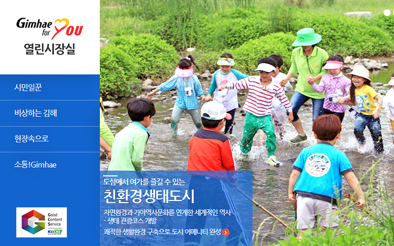 열린시장실 모바일 홈페이지 품질인증1