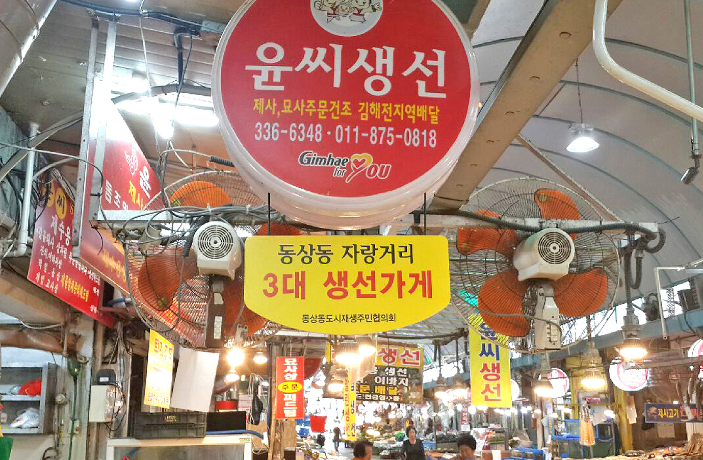 전통시장 자랑거리를 찾아라1