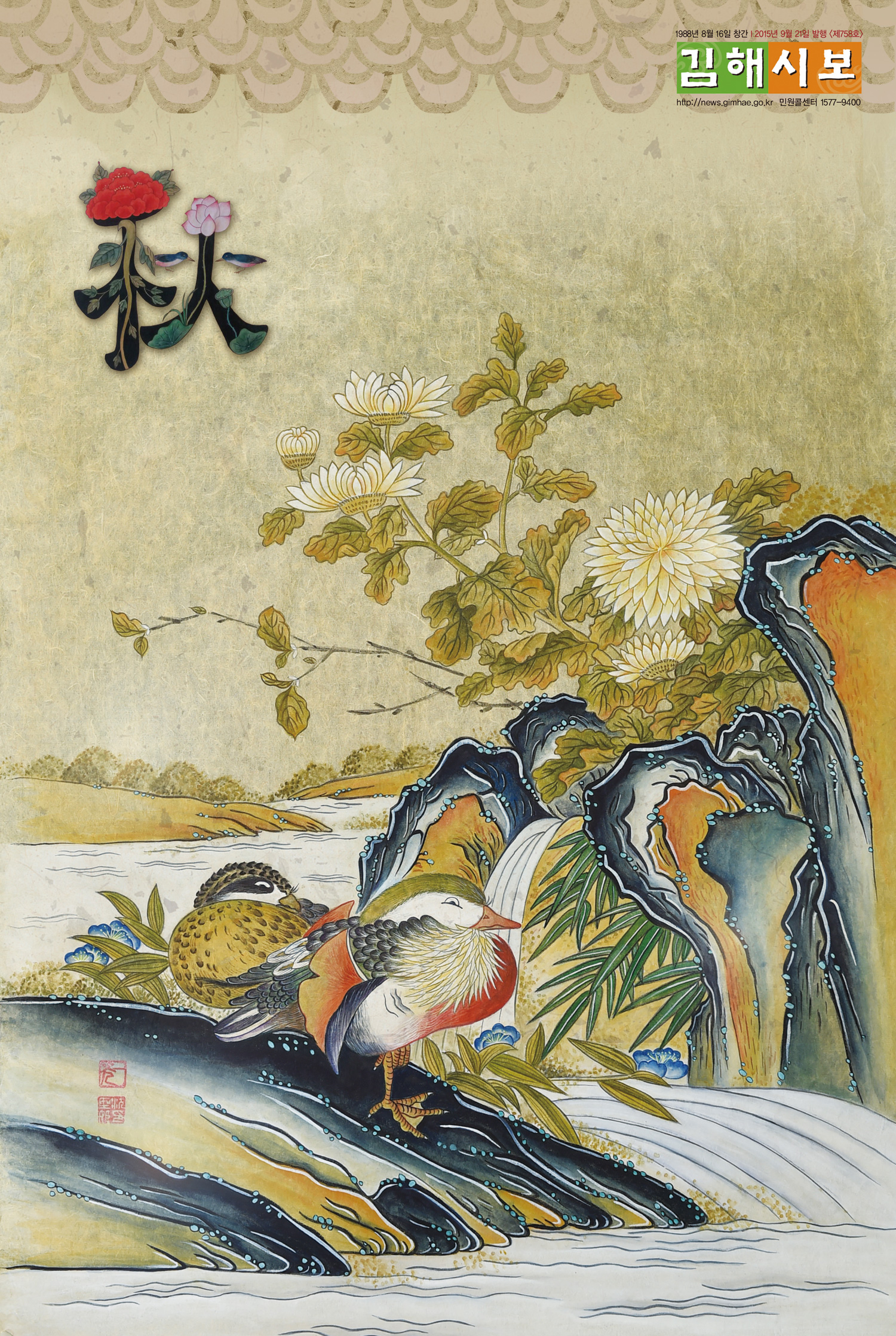 민화 '화조도'의 의미는 화합과 번영1