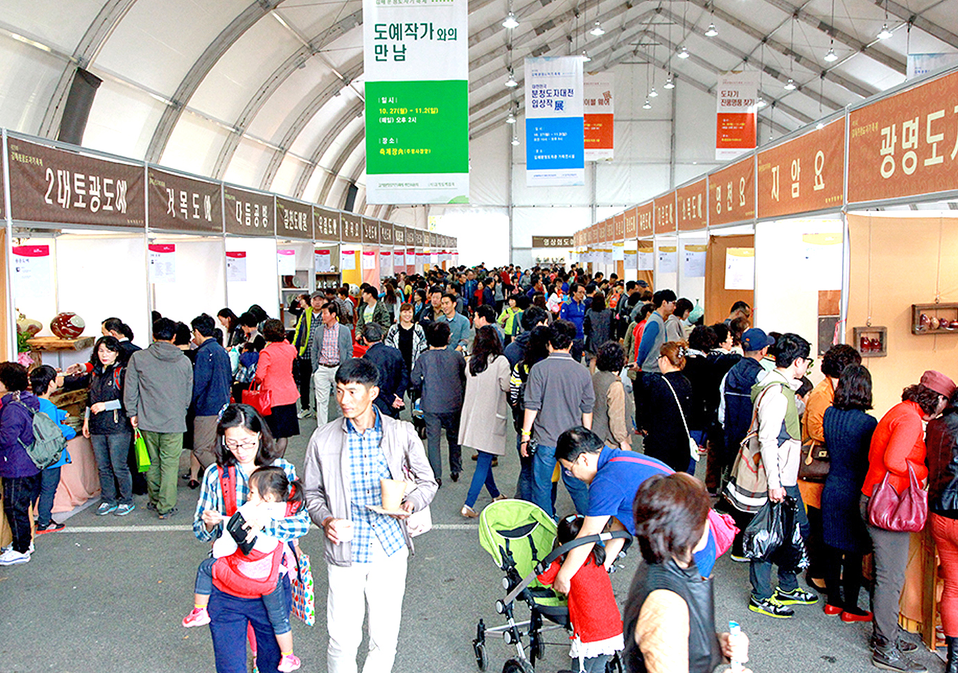 제20회 김해분청도자기축제 10월 23일 개막!1