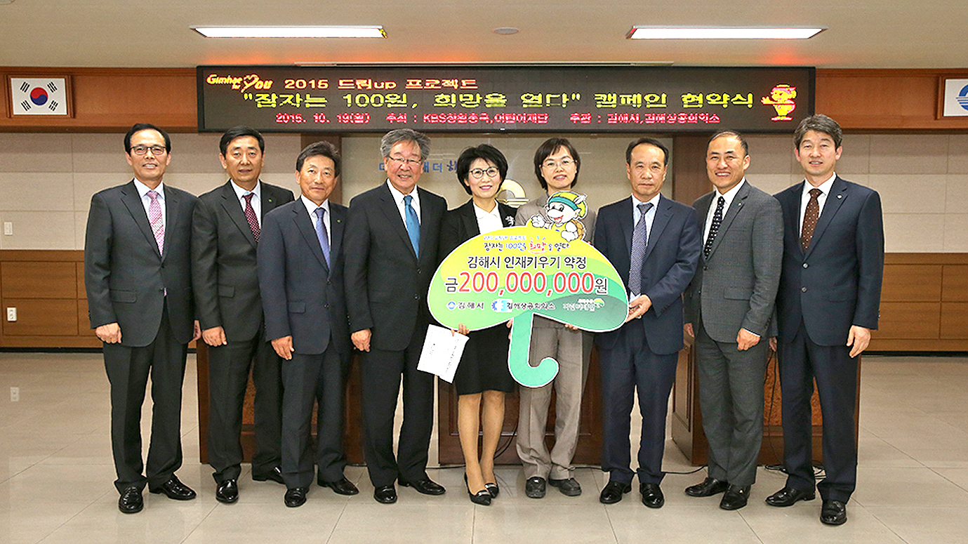 잠자는 100원, 희망을 열다1