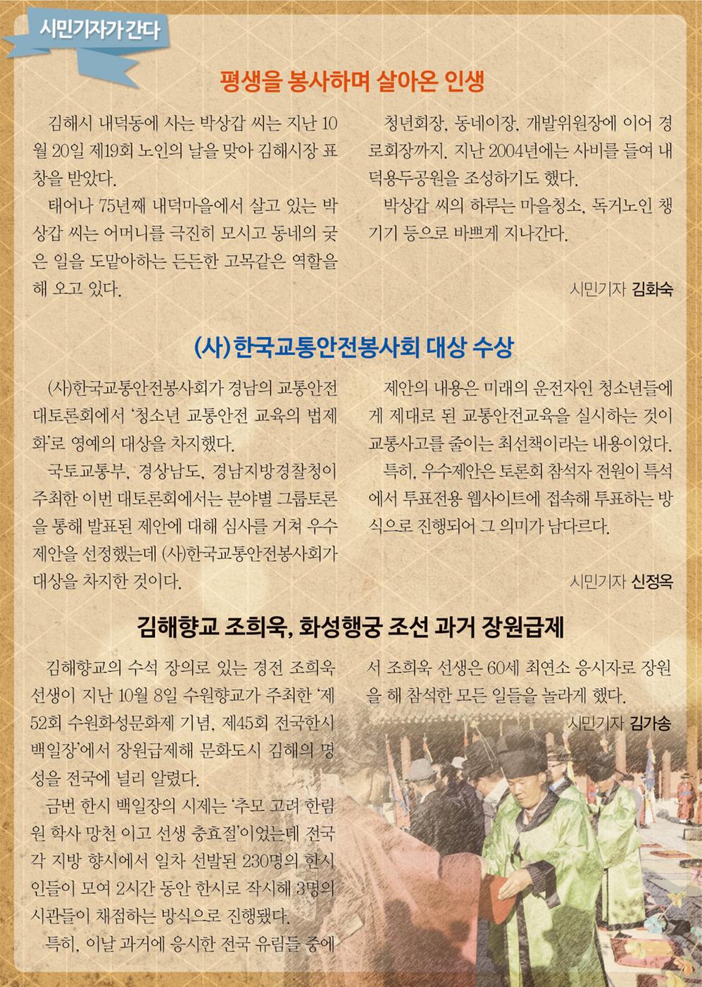 시민기자가 간다1