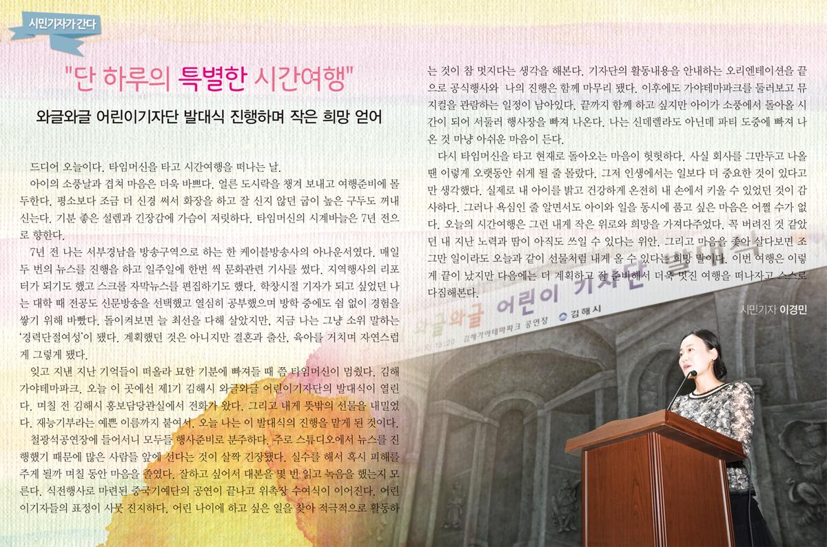 단 하루의 특별한 시간여행1