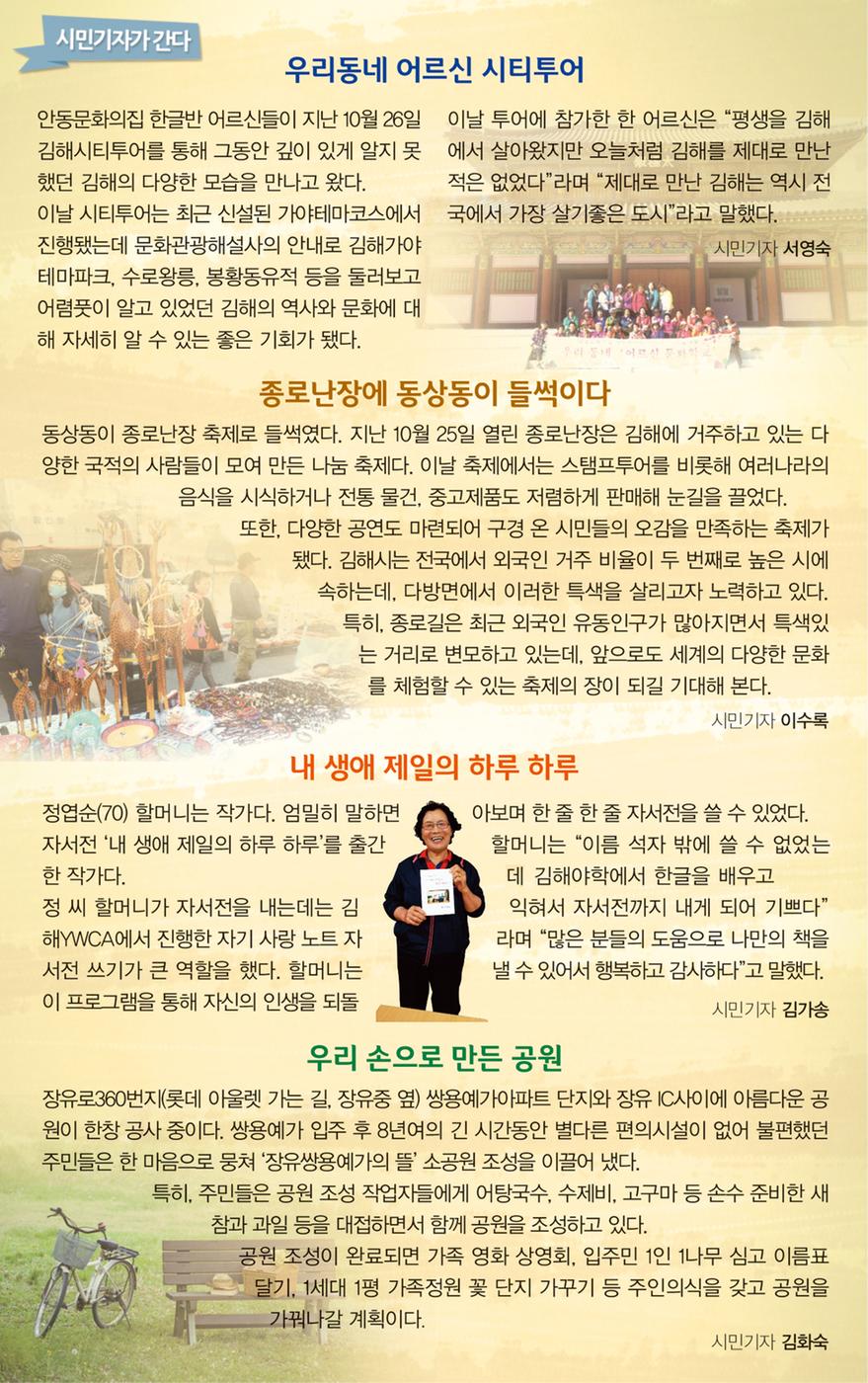 시민기자가 간다1