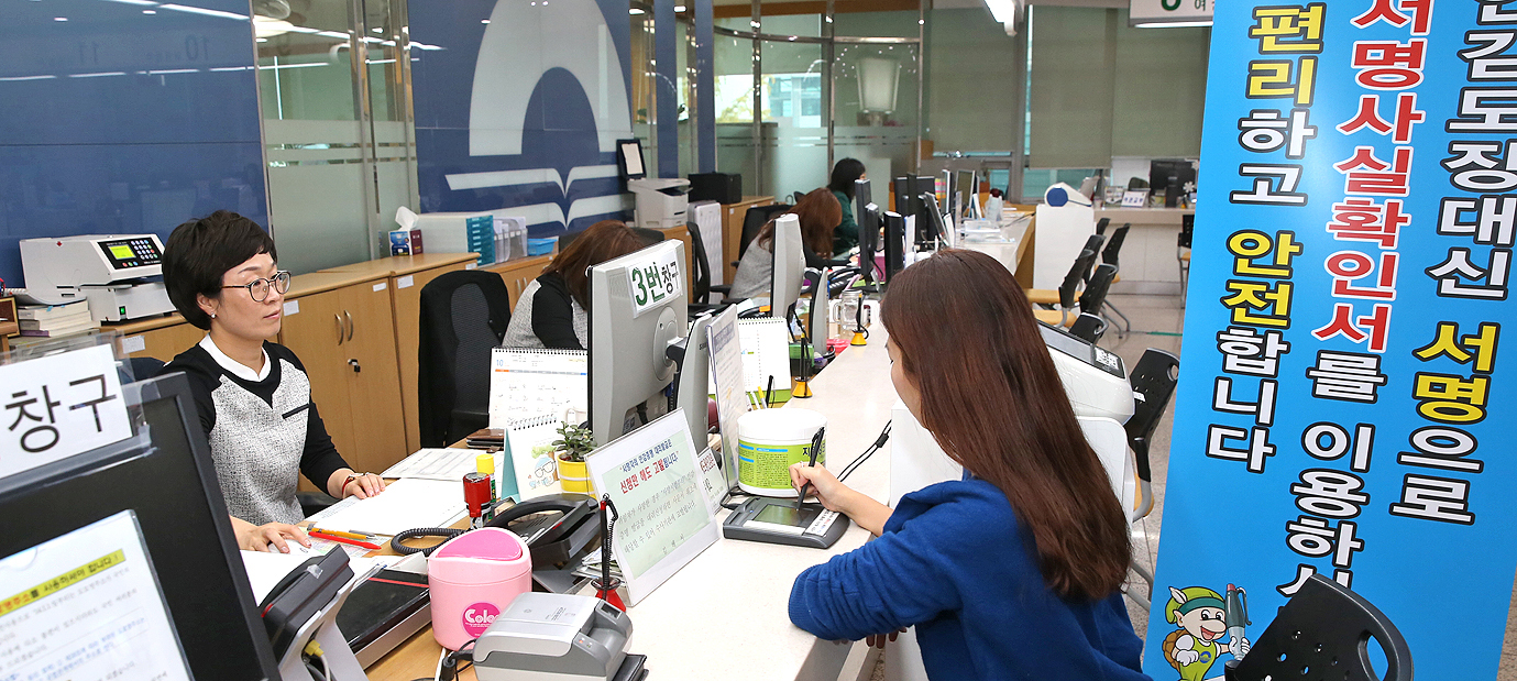 '본인서명사실확인서' 이용하세요1