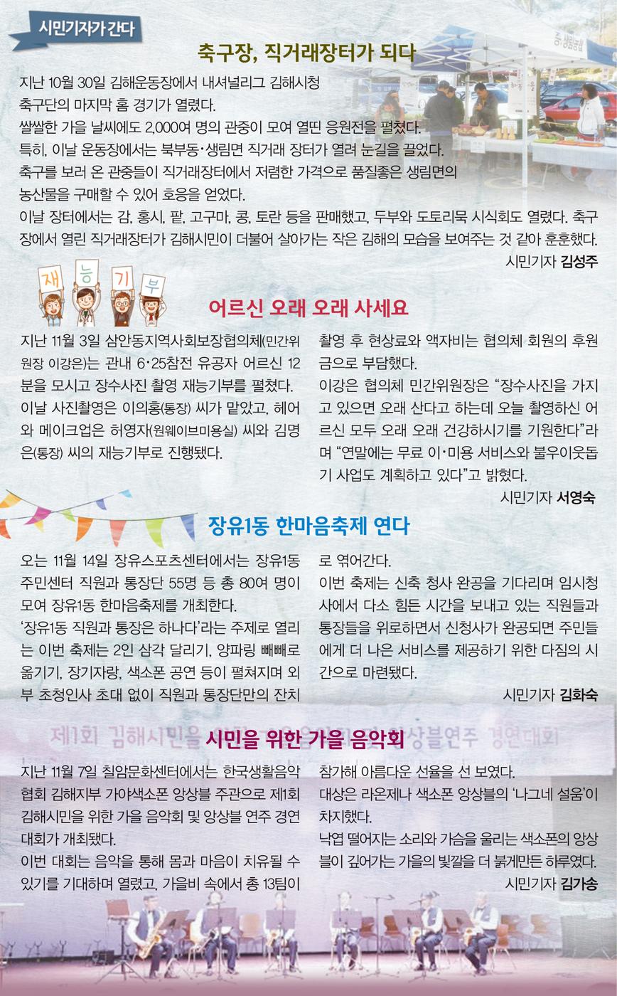 시민기자가 간다1