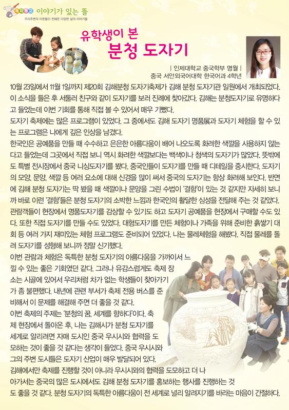 유학생이 본 분청도자기1