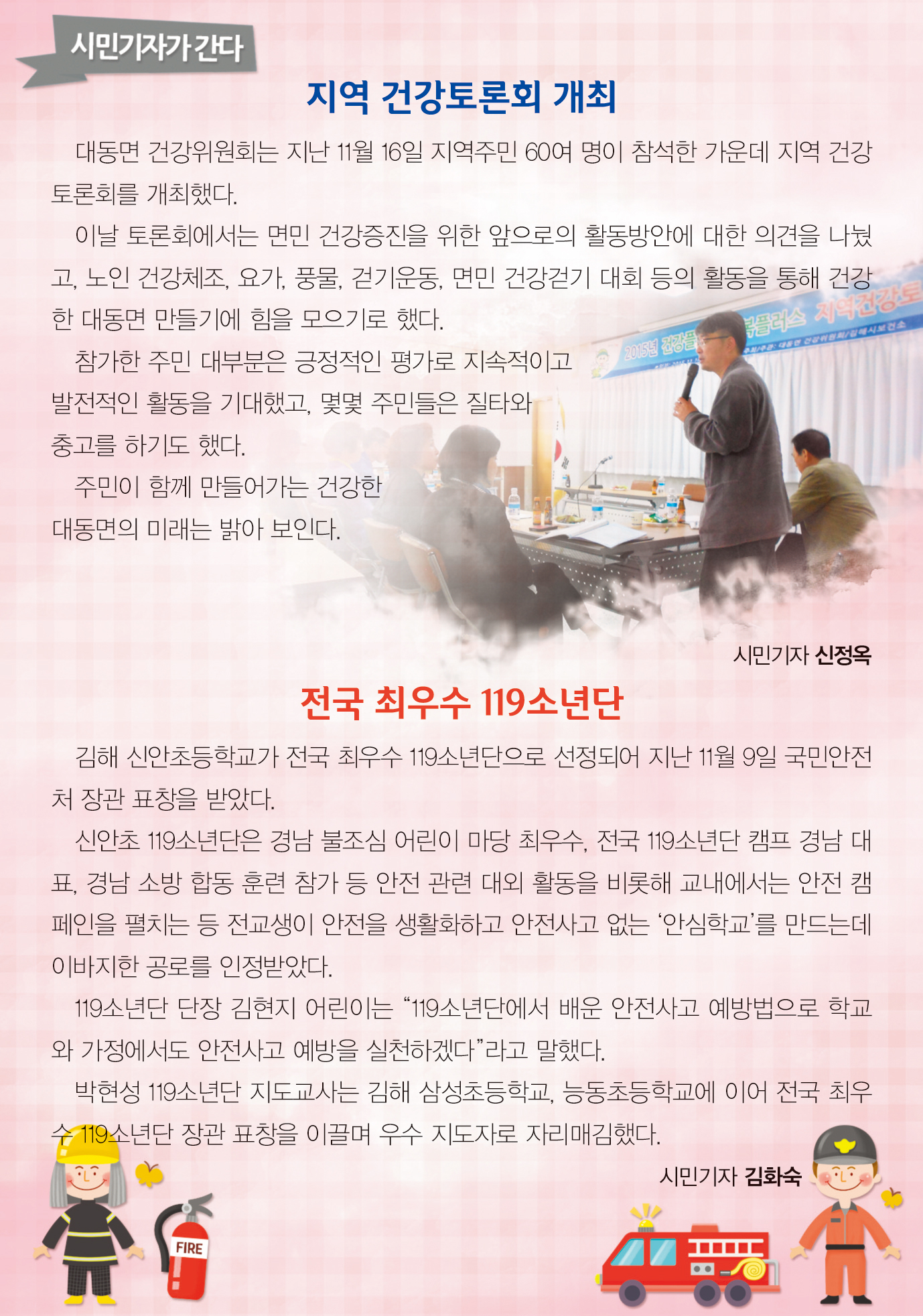 시민기자가 간다1