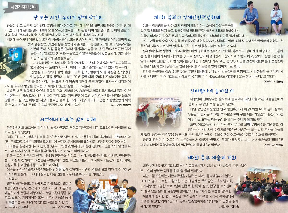 시민기자가 간다1