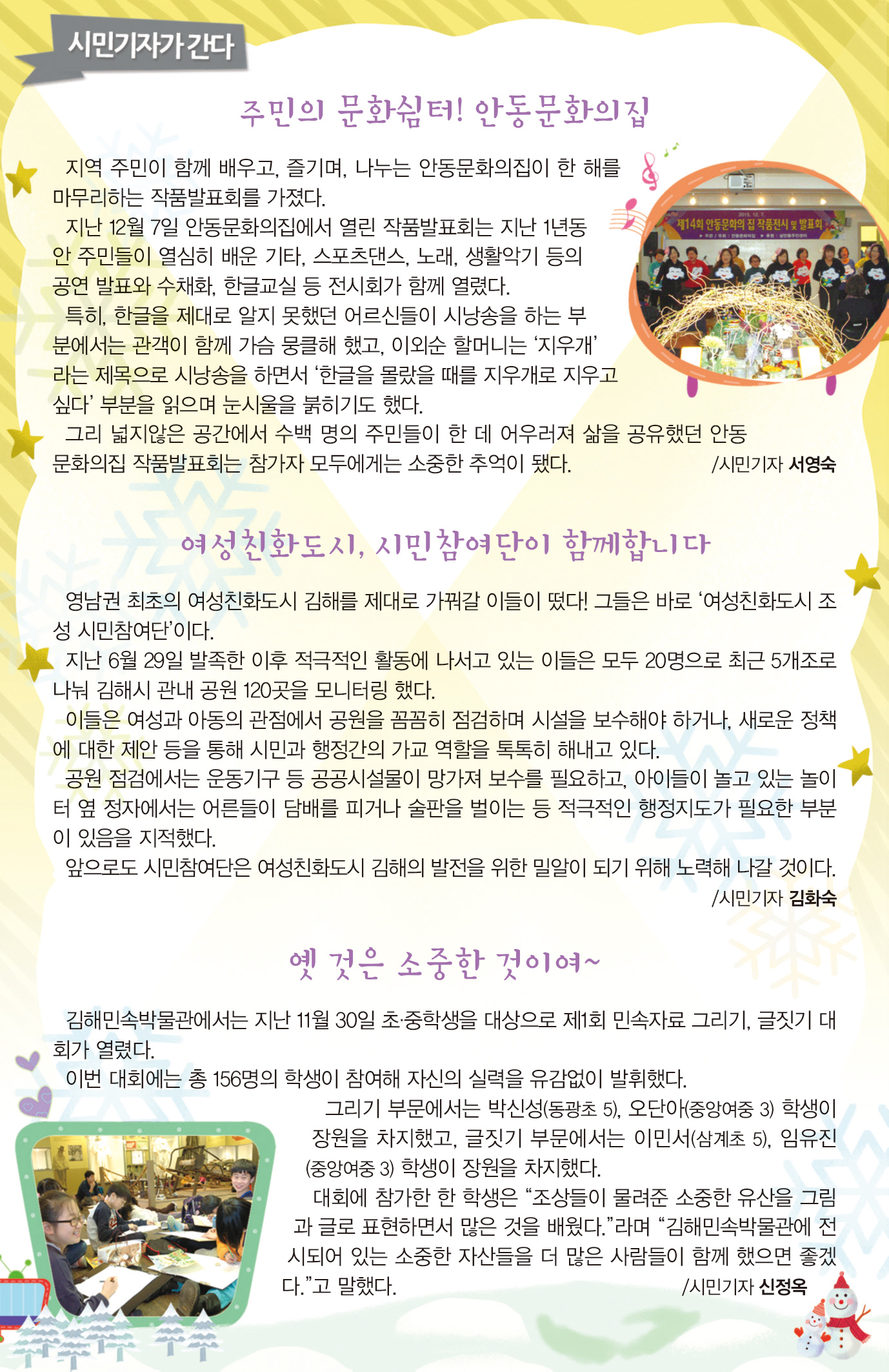 시민기자가 간다1