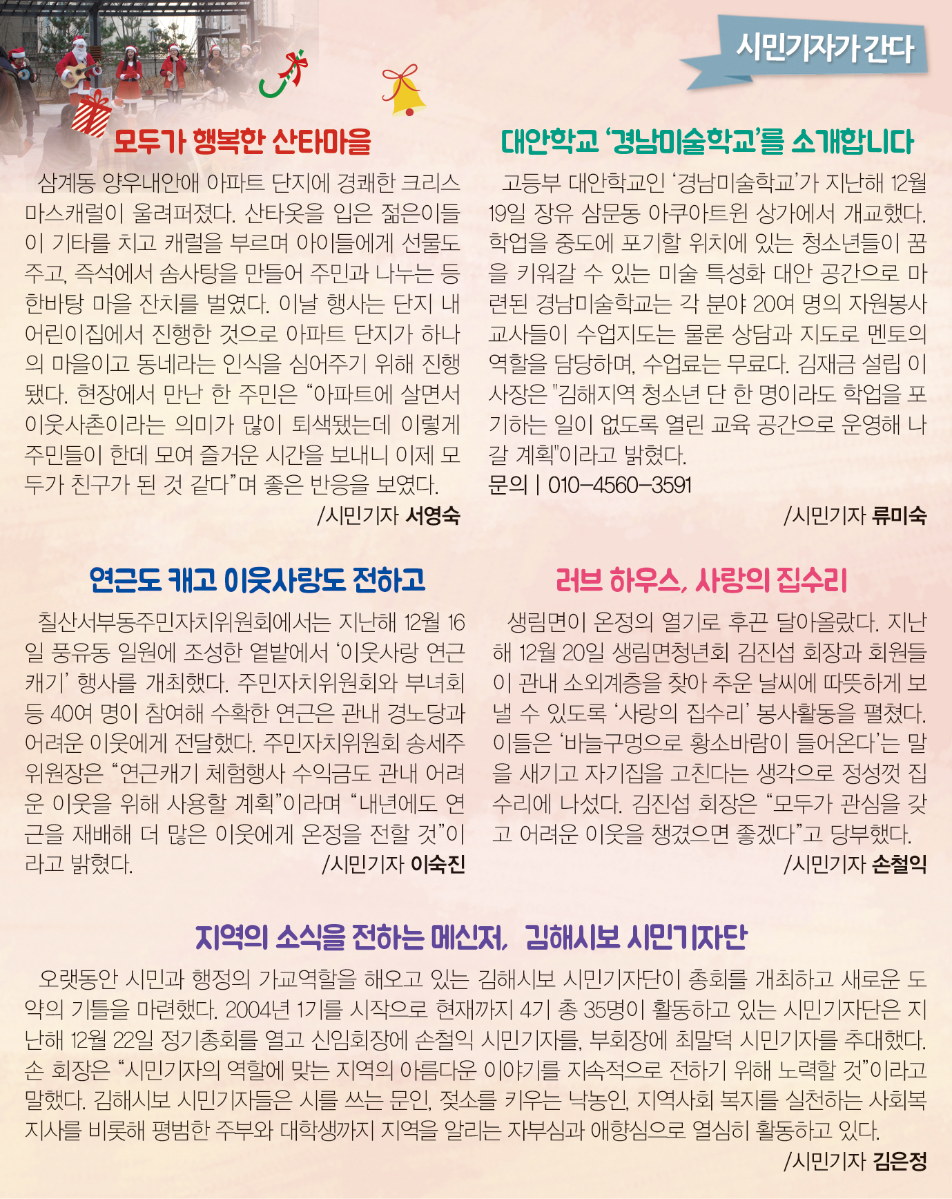 시민기자가 간다1