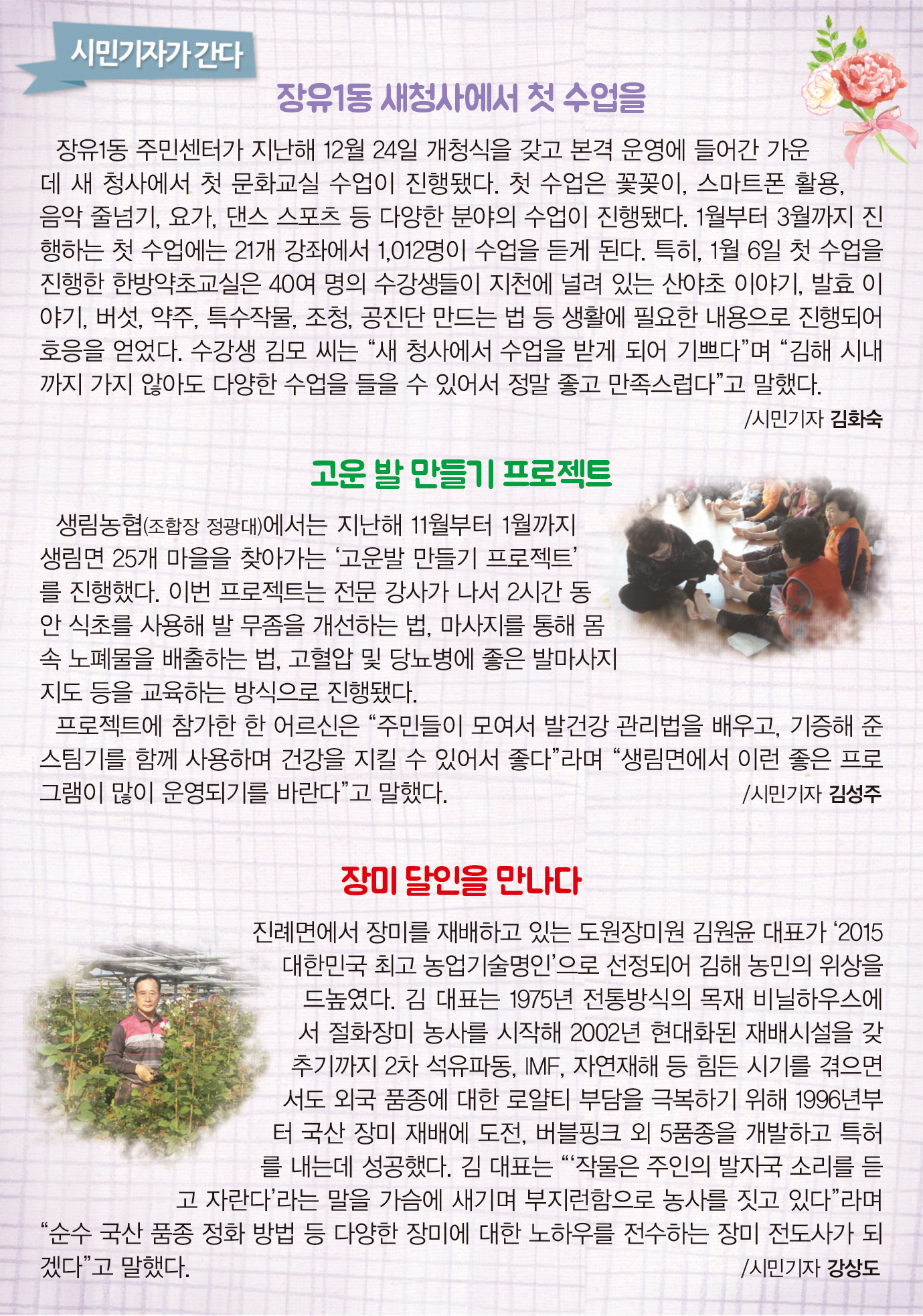 시민기자가 간다1