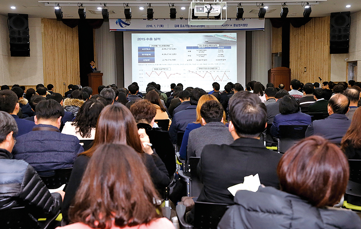 김해시, 2016년 세계 시장 진출 전략 설명회 개최1