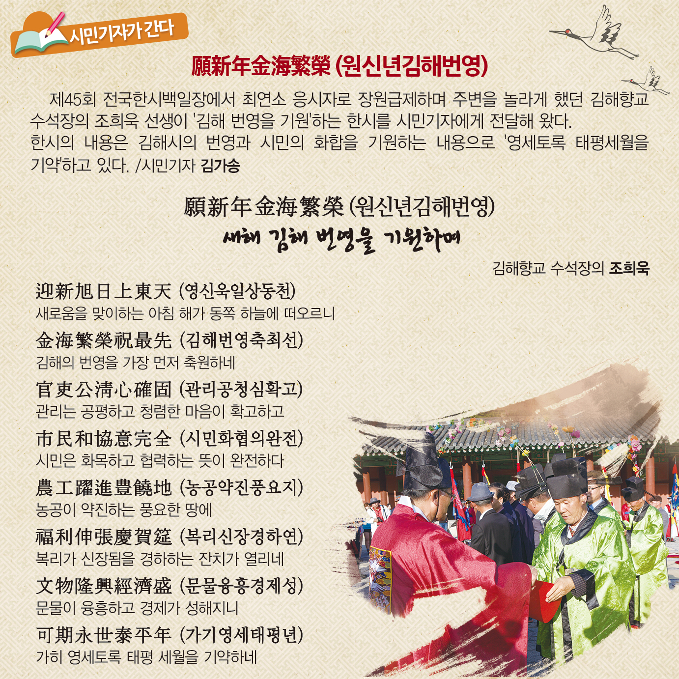 원신년 김해번영1