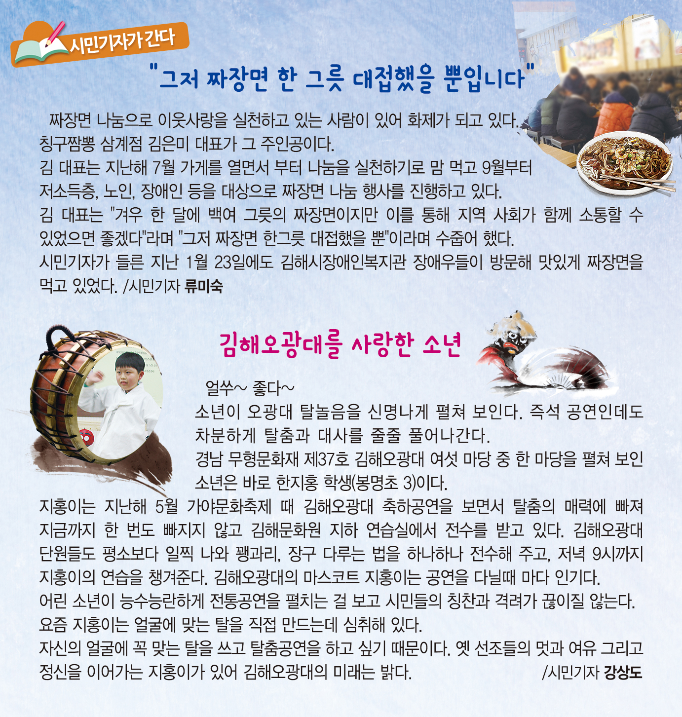 시민기자가 간다1