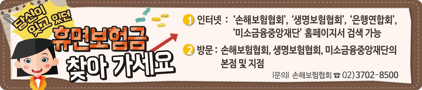 대부업체 집중 점검1