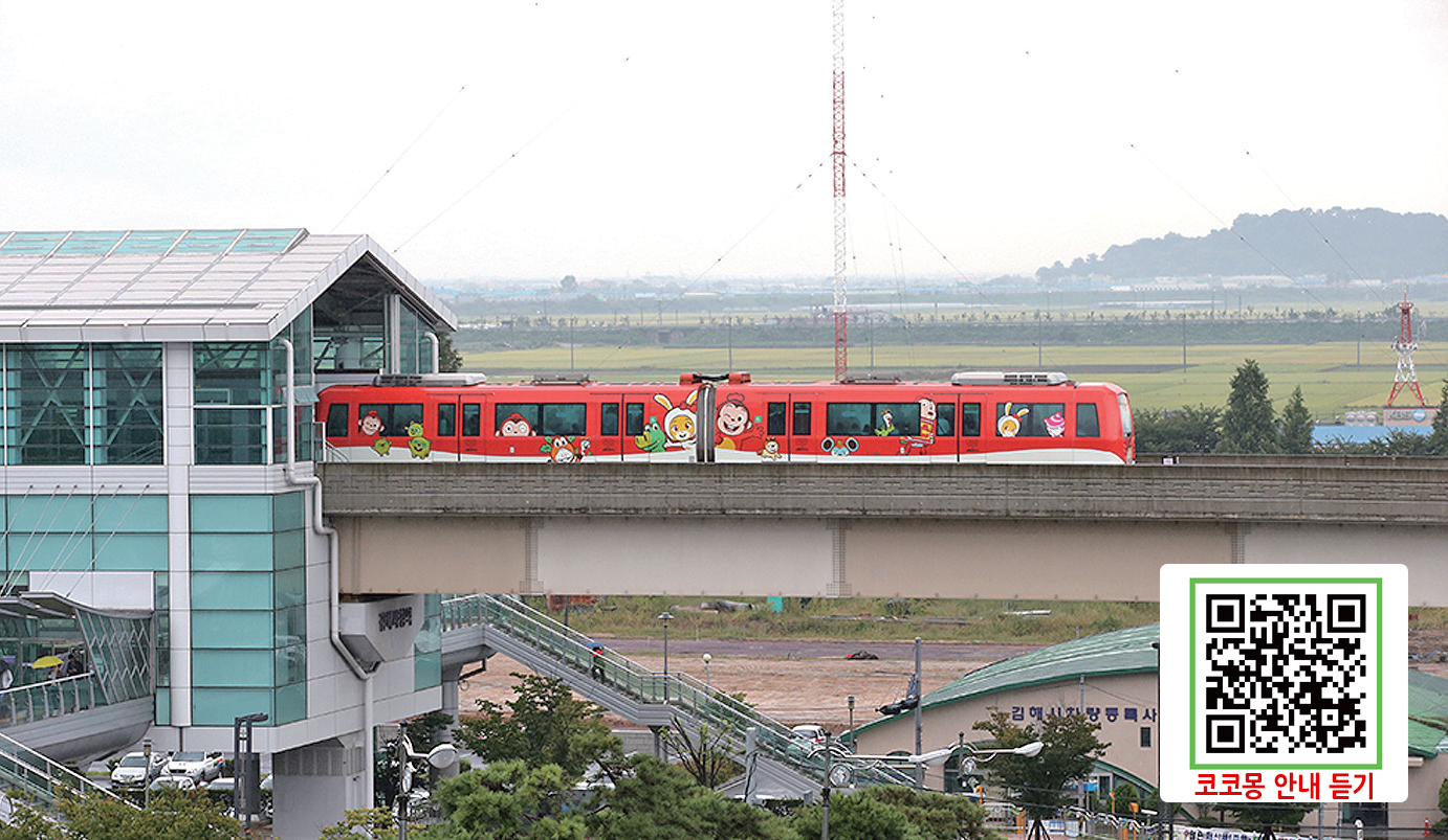 경전철에서 코코몽 목소리가?!1