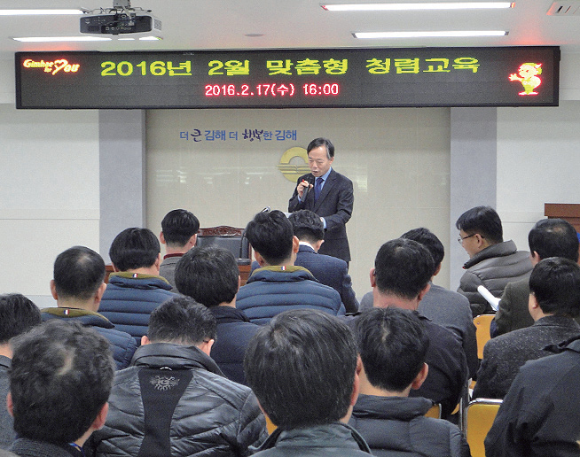 맞춤형 청렴교육으로 더 깨끗하게1