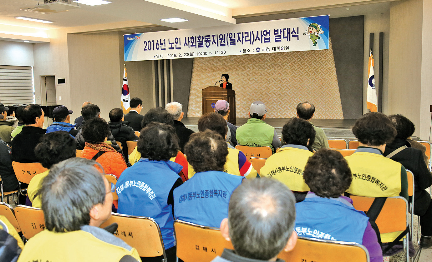 노인의 사회활동을 지원합니다1