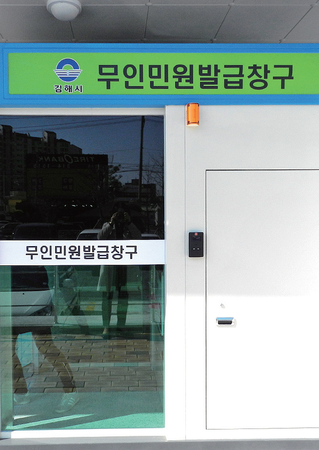장유1동, '무인민원발급기' 신설1