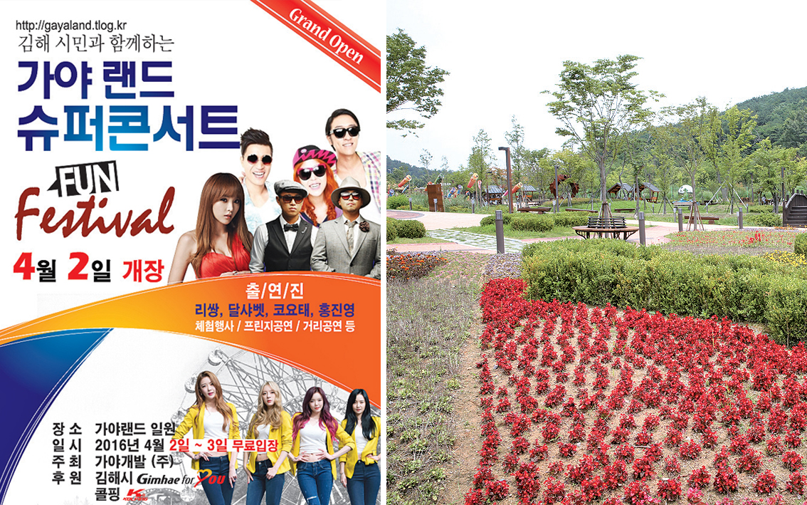 봄나들이는 '축제가 있는 김해'로 오세요2
