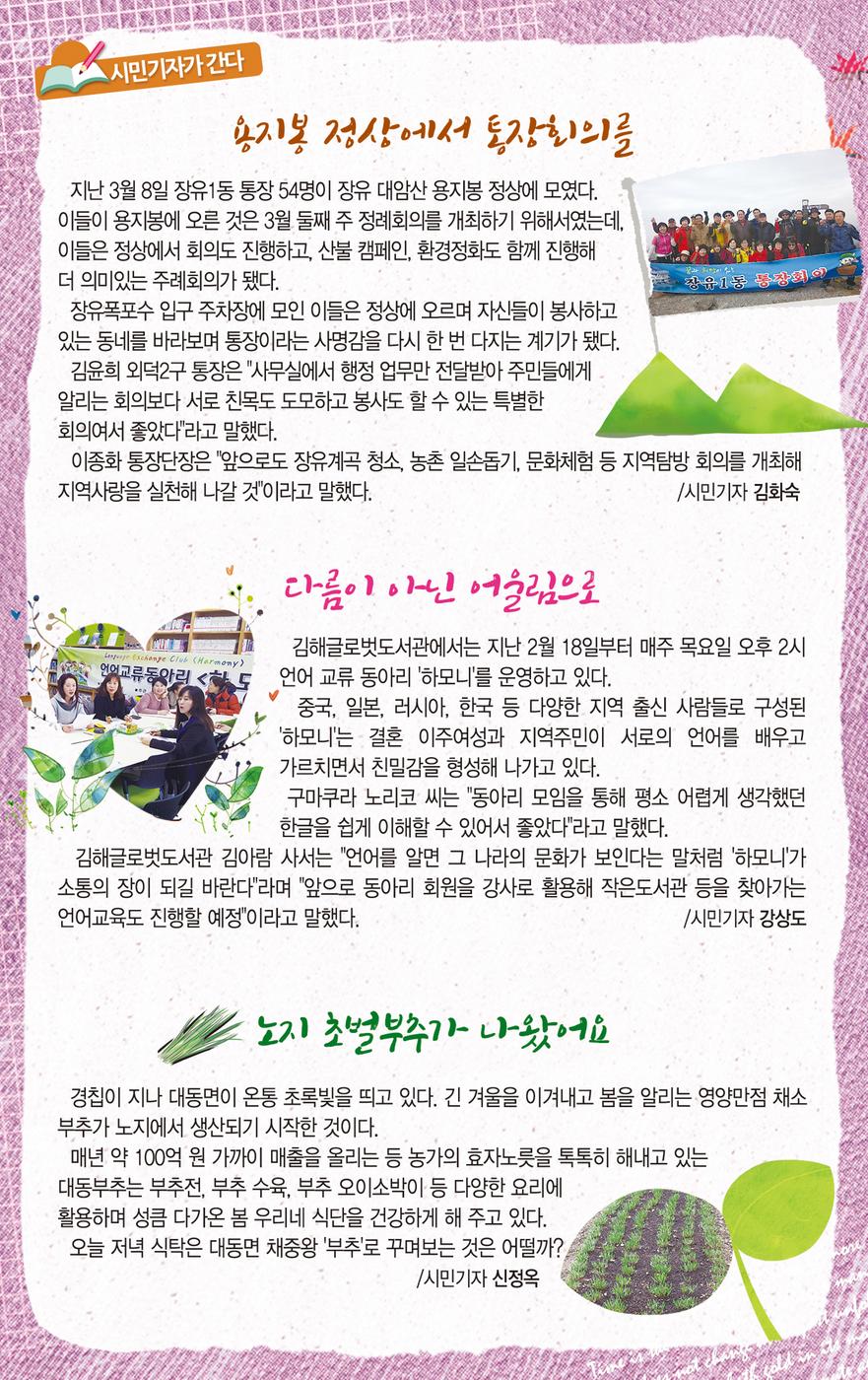 시민기자가 간다1