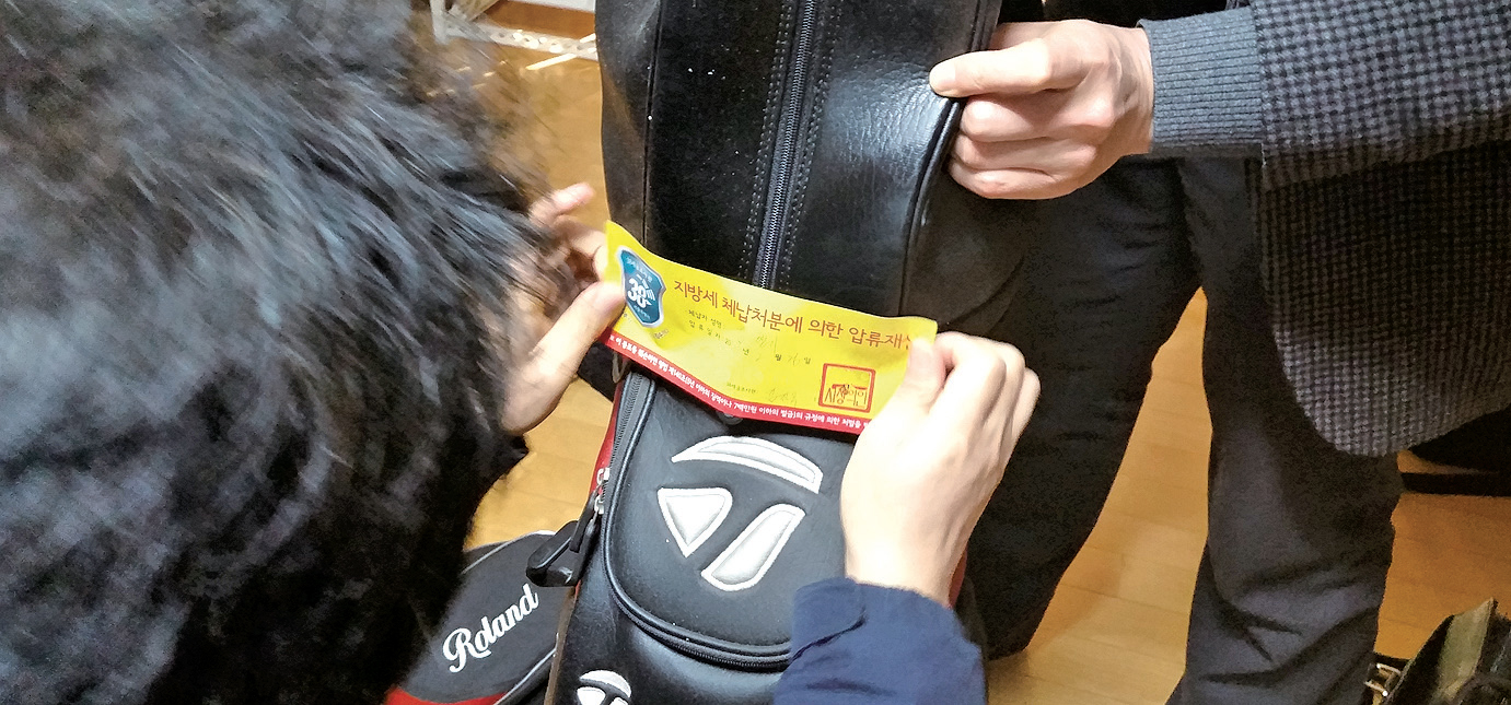 체납자 '꼼짝마'1