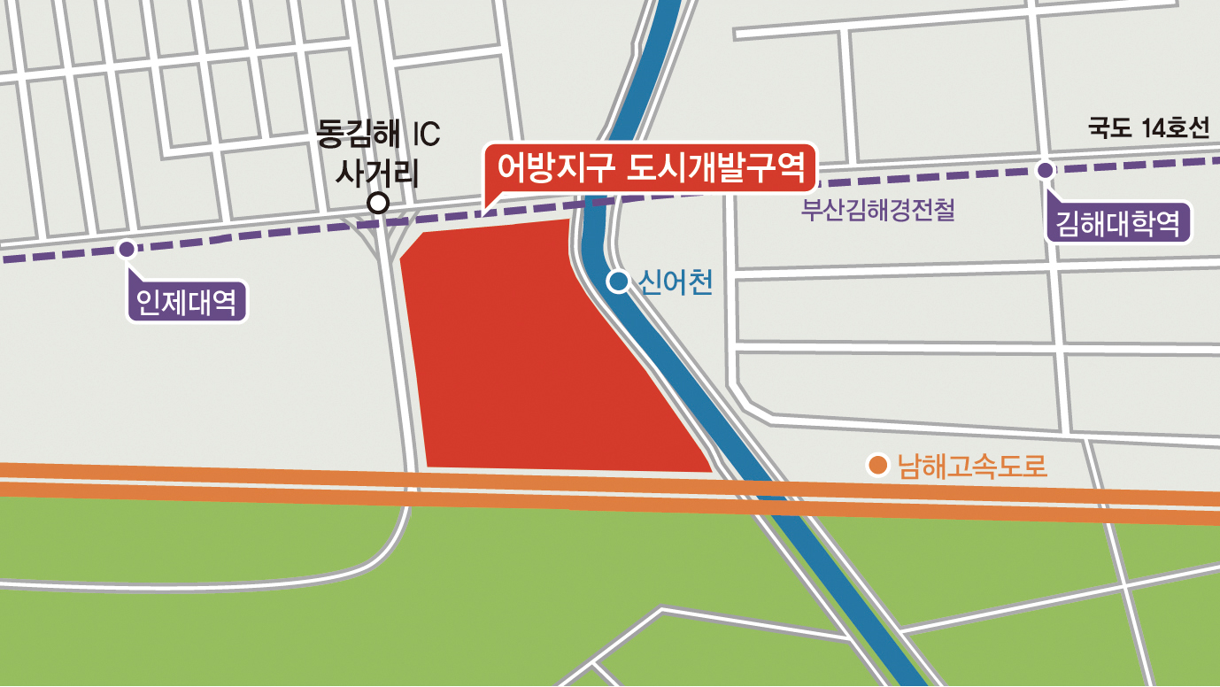 김해 어방지구 도시개발사업 본격 추진1