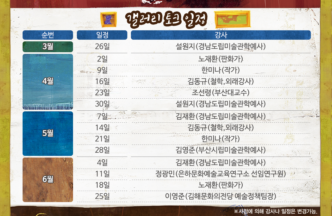 피카소에서 앤디워홀까지 展, '갤러리 토크'로 더 쉽게1