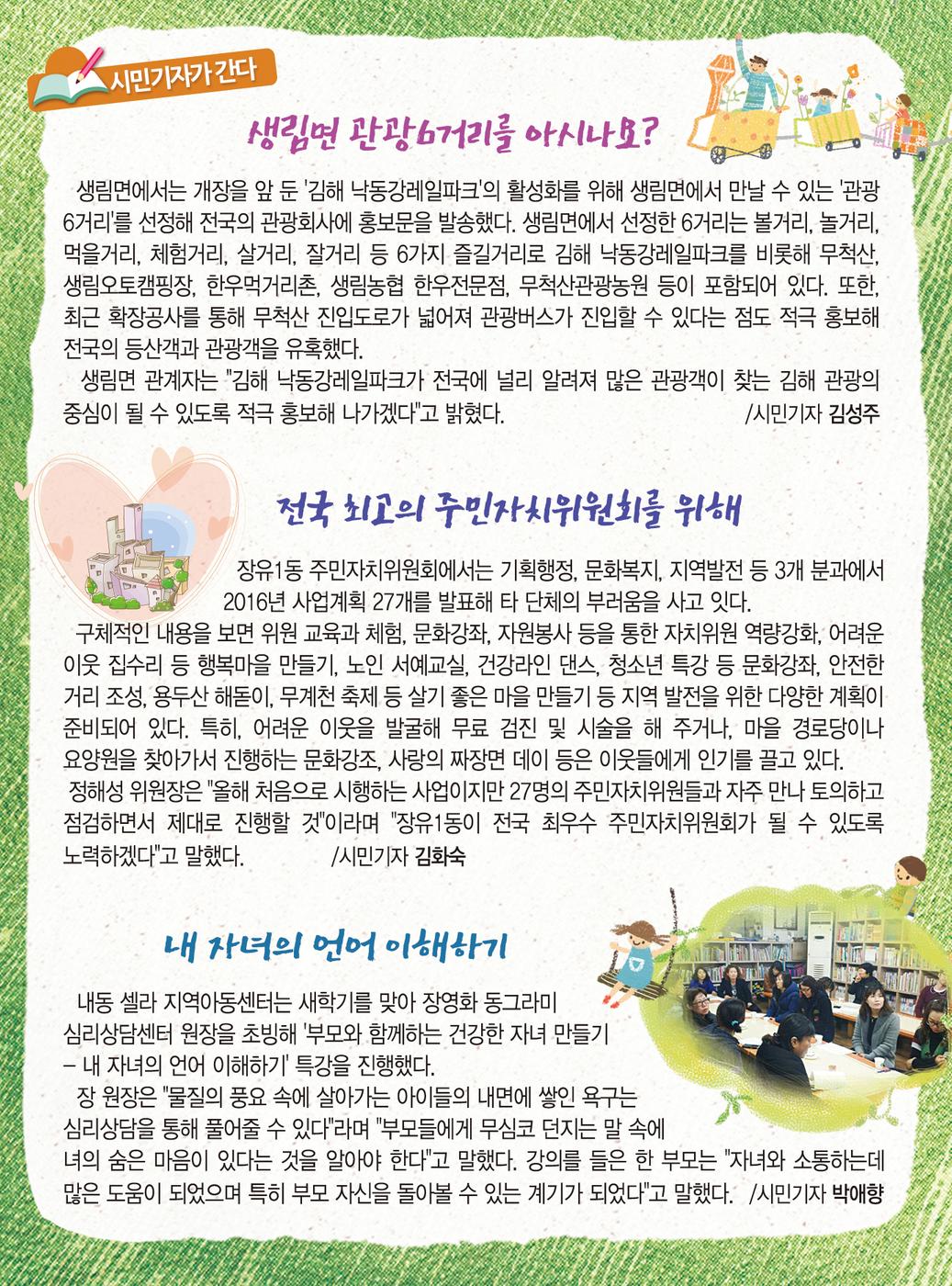 시민기자가 간다1