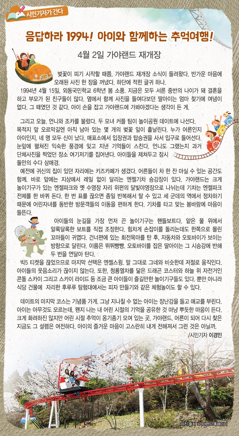 응답하라 1994~ 아이와 함께하는 추억여행1