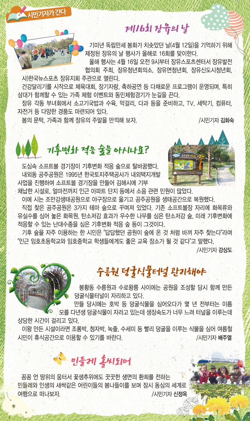 시민기자가 간다1