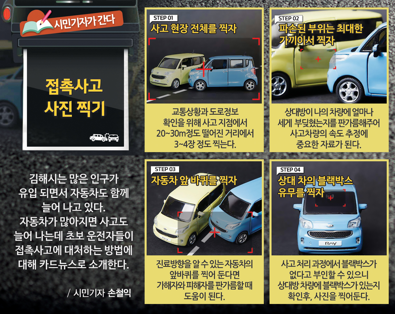 시민기자가 간다1