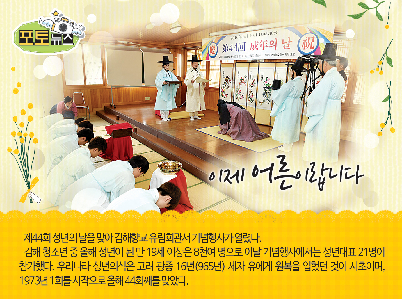 이제 어른이랍니다.1