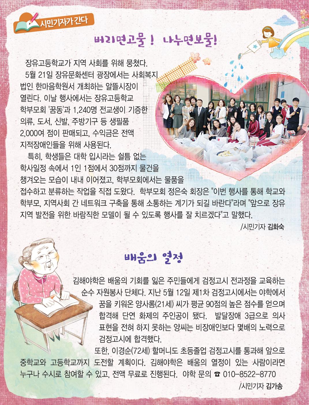 시민기자가 간다1