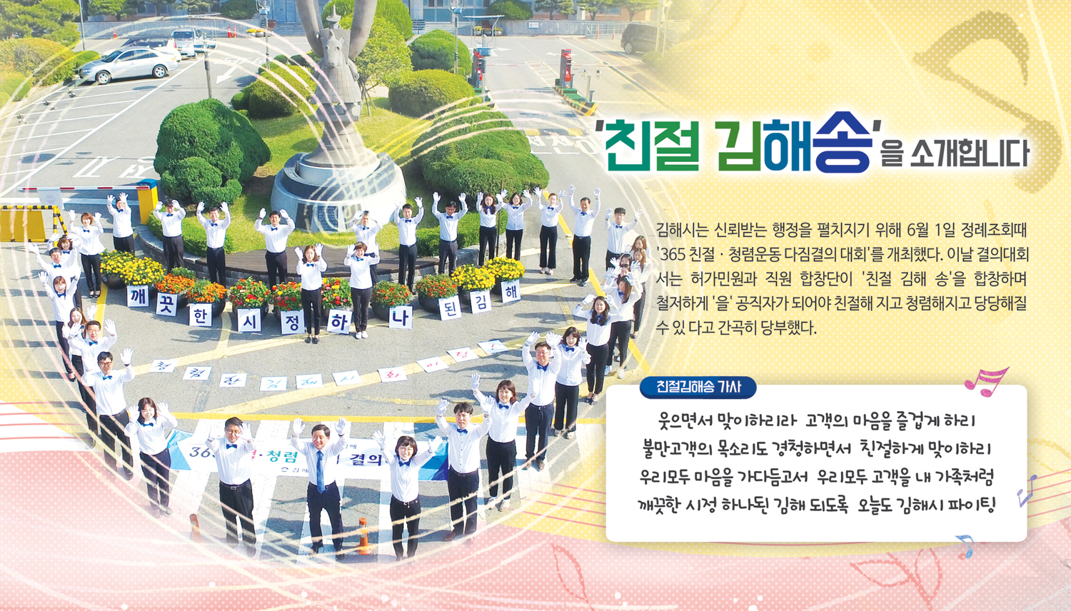 친절 김해송을 소개합니다1