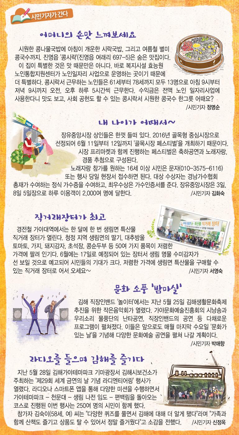 시민기자가 간다1