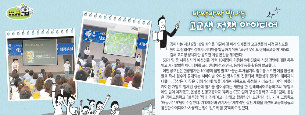 고교생 정책아이디어 공모전1