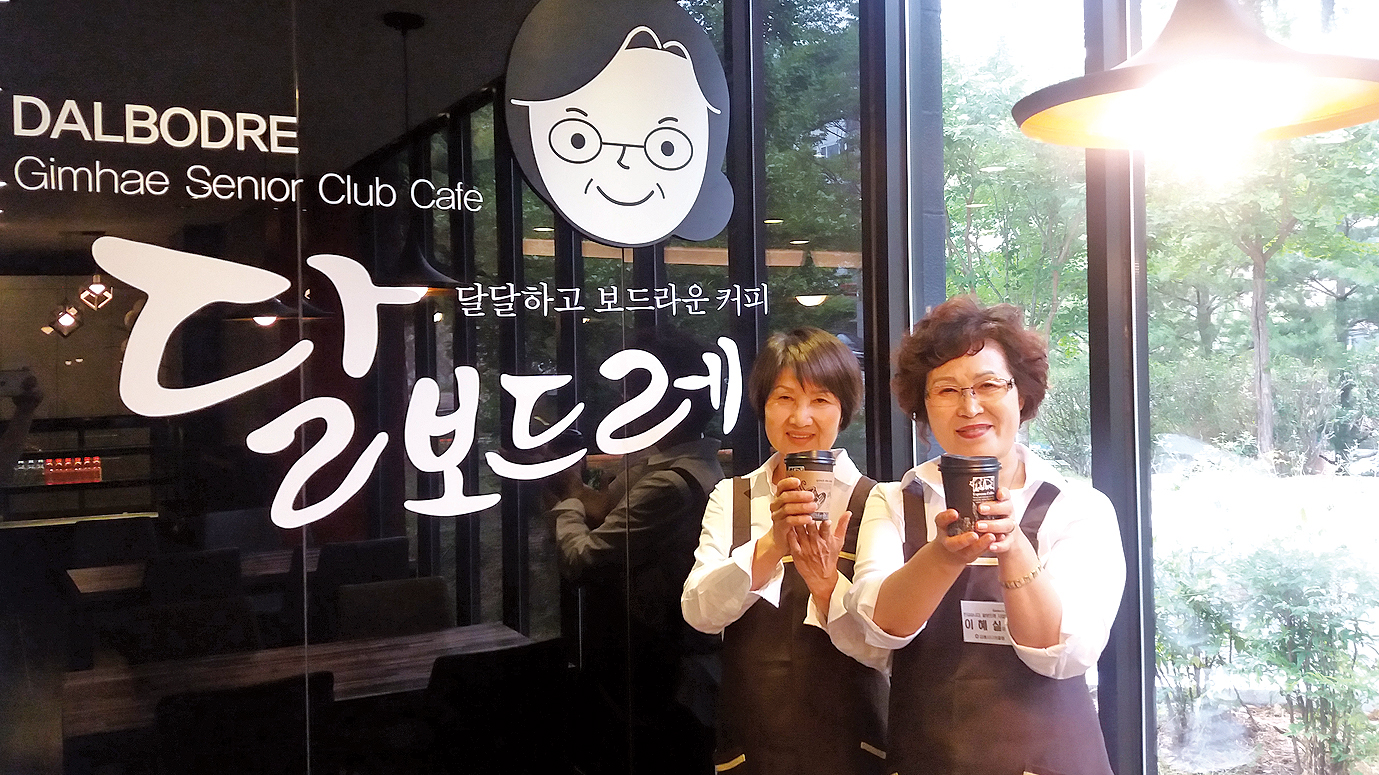 달달한 '달보드레 카페'1