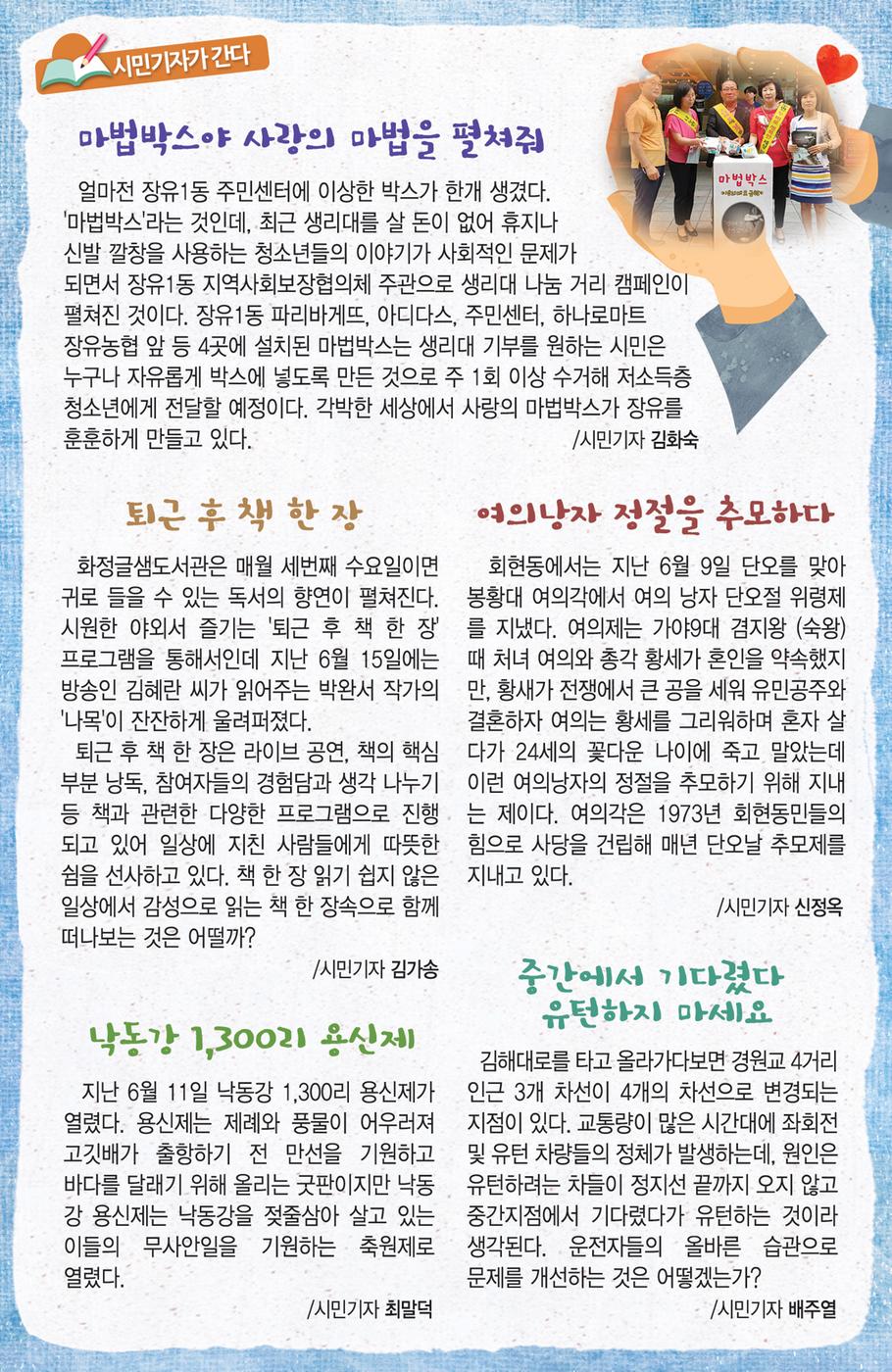시민기자가 간다1